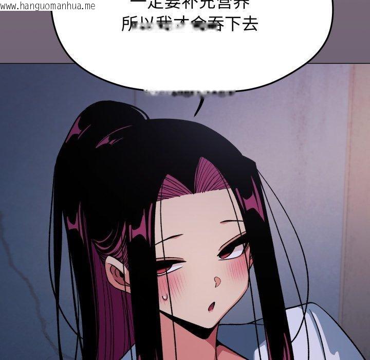 韩国漫画缺德邻居难相处韩漫_缺德邻居难相处-第70话在线免费阅读-韩国漫画-第37张图片