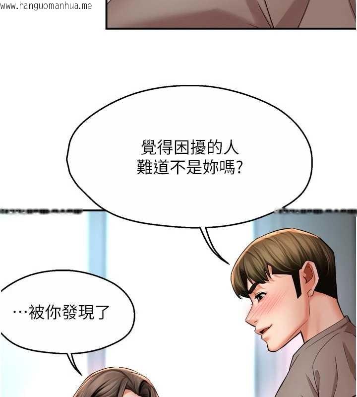 韩国漫画痒乐多阿姨韩漫_痒乐多阿姨-最终话-失而复得的幸福在线免费阅读-韩国漫画-第15张图片