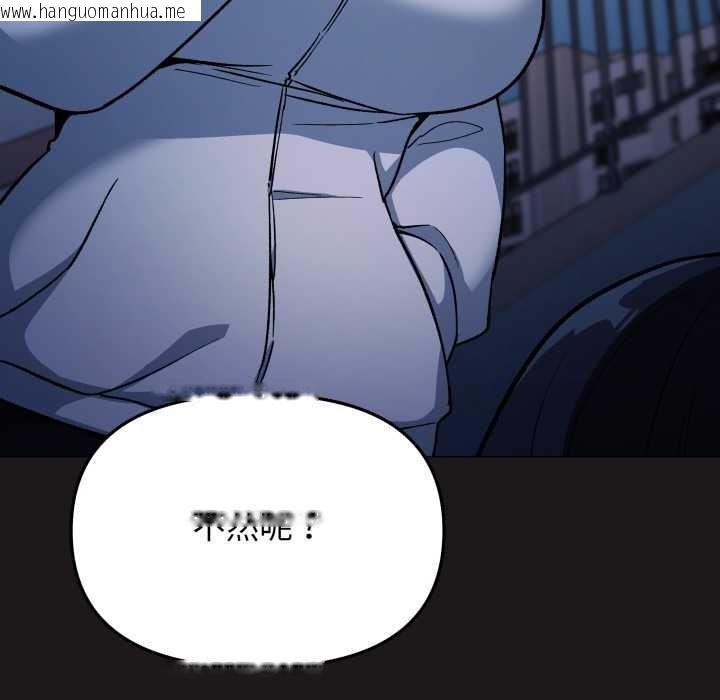 韩国漫画缺德邻居难相处韩漫_缺德邻居难相处-第69话在线免费阅读-韩国漫画-第81张图片