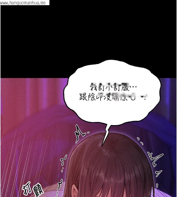 韩国漫画人妻猎人韩漫_人妻猎人-第114话-用手验证优秀顶级淫鲍在线免费阅读-韩国漫画-第133张图片
