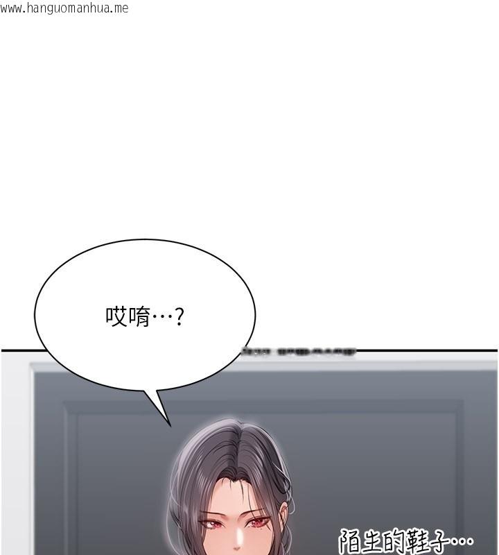 韩国漫画倒追游戏韩漫_倒追游戏-第37话-偷听女儿的呻吟声在线免费阅读-韩国漫画-第1张图片