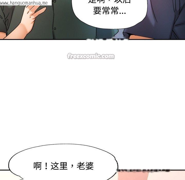 韩国漫画可以爱你吗韩漫_可以爱你吗-第90话在线免费阅读-韩国漫画-第28张图片