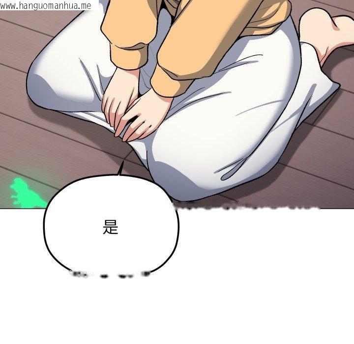 韩国漫画缺德邻居难相处韩漫_缺德邻居难相处-第70话在线免费阅读-韩国漫画-第175张图片