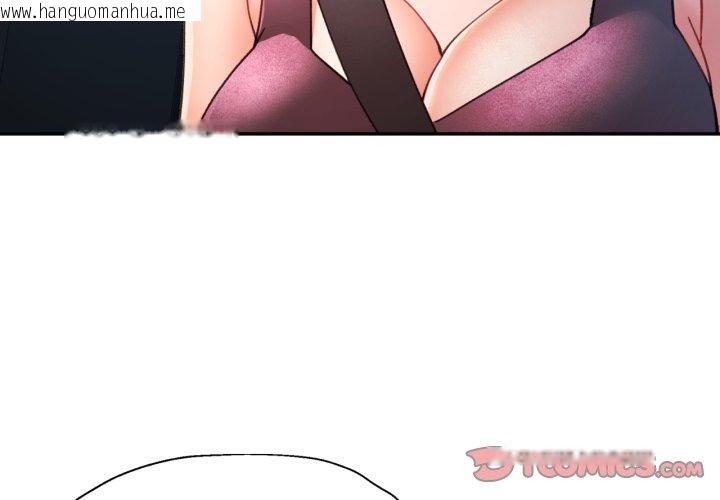 韩国漫画可以爱你吗韩漫_可以爱你吗-第90话在线免费阅读-韩国漫画-第3张图片