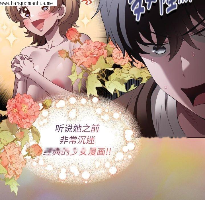 韩国漫画神圣陷阱韩漫_神圣陷阱-第31话在线免费阅读-韩国漫画-第106张图片