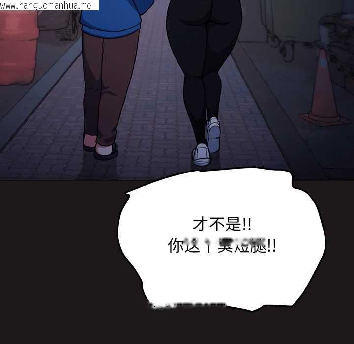 韩国漫画缺德邻居难相处韩漫_缺德邻居难相处-第69话在线免费阅读-韩国漫画-第61张图片