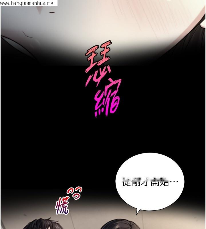 韩国漫画与生巨来韩漫_与生巨来-第11话-因为吴彬而无法入睡在线免费阅读-韩国漫画-第152张图片