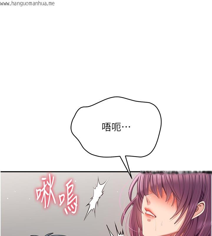 韩国漫画倒追游戏韩漫_倒追游戏-第37话-偷听女儿的呻吟声在线免费阅读-韩国漫画-第132张图片
