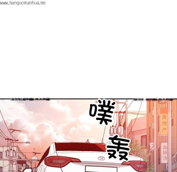 韩国漫画可以爱你吗韩漫_可以爱你吗-第89话在线免费阅读-韩国漫画-第122张图片