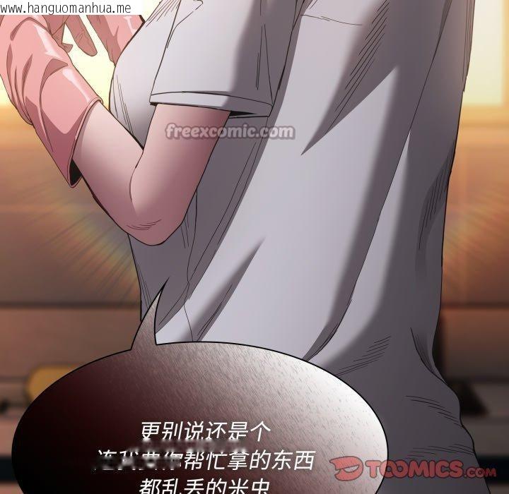 韩国漫画神圣陷阱韩漫_神圣陷阱-第31话在线免费阅读-韩国漫画-第84张图片