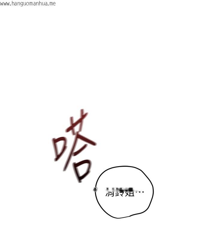 韩国漫画鲁蛇社畜的金手指韩漫_鲁蛇社畜的金手指-第58话-最顶级的VIP服务在线免费阅读-韩国漫画-第93张图片