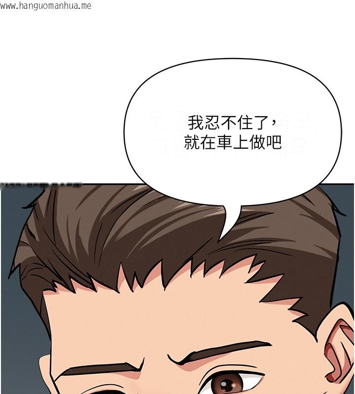 韩国漫画罪爱人妻韩漫_罪爱人妻-第20话-在车子里感受彼此气息在线免费阅读-韩国漫画-第132张图片