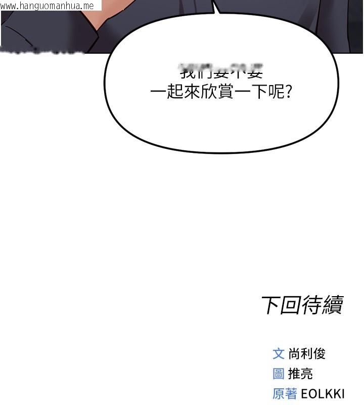 韩国漫画鲁蛇社畜的金手指韩漫_鲁蛇社畜的金手指-第58话-最顶级的VIP服务在线免费阅读-韩国漫画-第168张图片