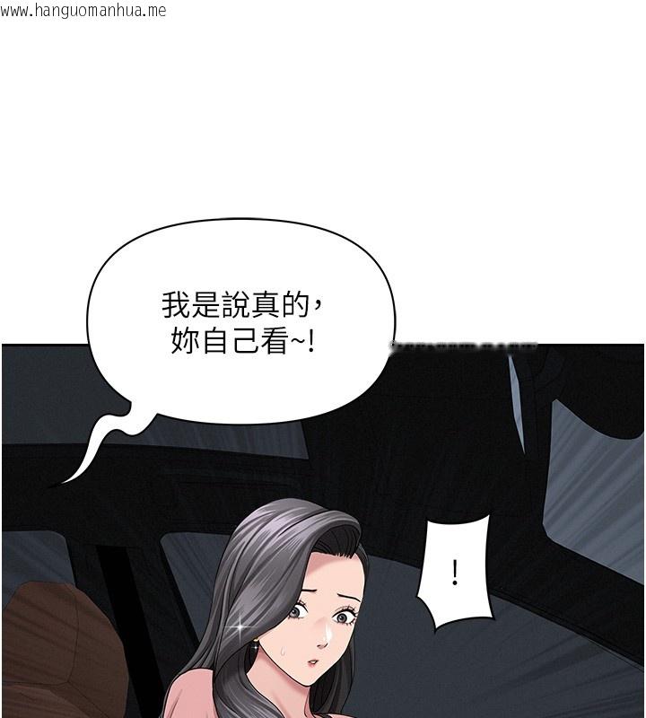 韩国漫画罪爱人妻韩漫_罪爱人妻-第20话-在车子里感受彼此气息在线免费阅读-韩国漫画-第100张图片