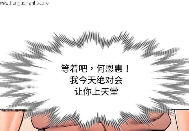 韩国漫画可以爱你吗韩漫_可以爱你吗-第89话在线免费阅读-韩国漫画-第1张图片