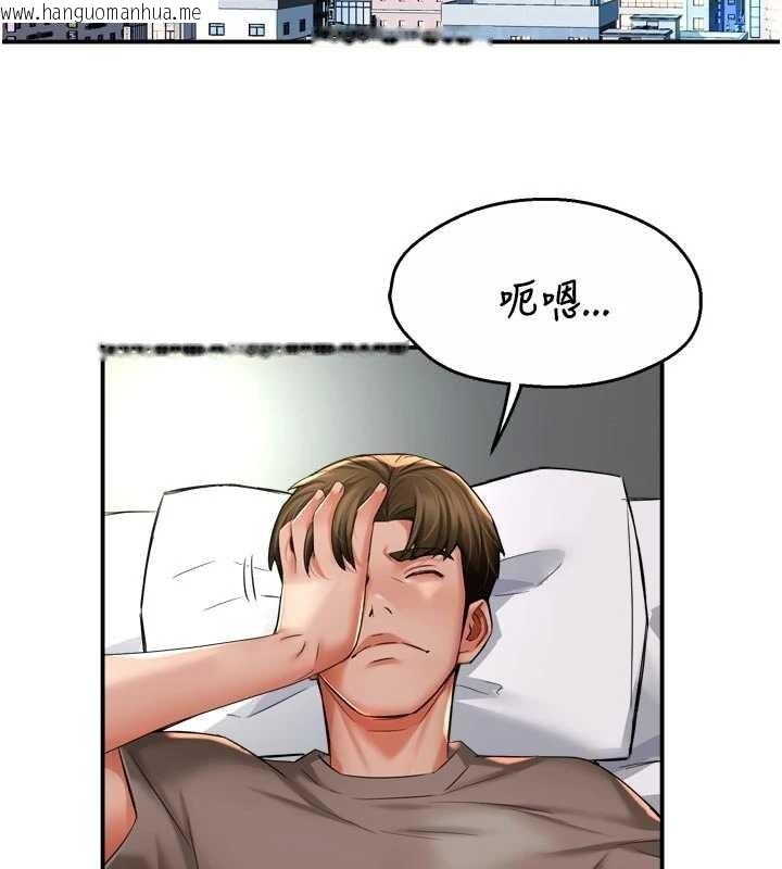 韩国漫画痒乐多阿姨韩漫_痒乐多阿姨-最终话-失而复得的幸福在线免费阅读-韩国漫画-第2张图片