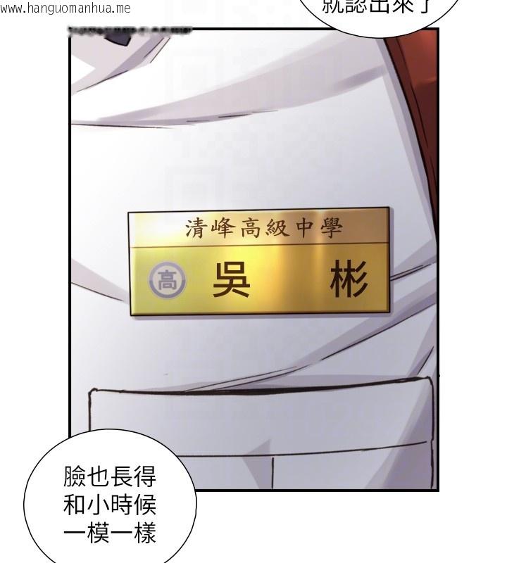 韩国漫画与生巨来韩漫_与生巨来-第11话-因为吴彬而无法入睡在线免费阅读-韩国漫画-第95张图片