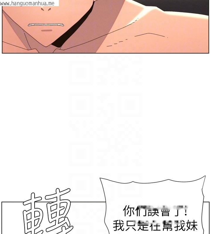 韩国漫画兄妹的秘密授课韩漫_兄妹的秘密授课-第95话-砲友出道当艺人?!在线免费阅读-韩国漫画-第100张图片