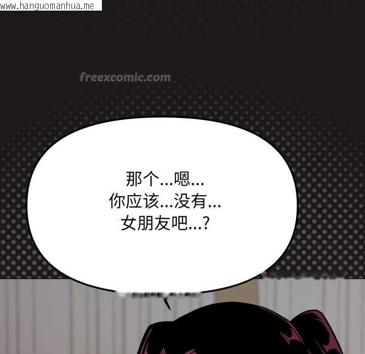 韩国漫画缺德邻居难相处韩漫_缺德邻居难相处-第69话在线免费阅读-韩国漫画-第42张图片