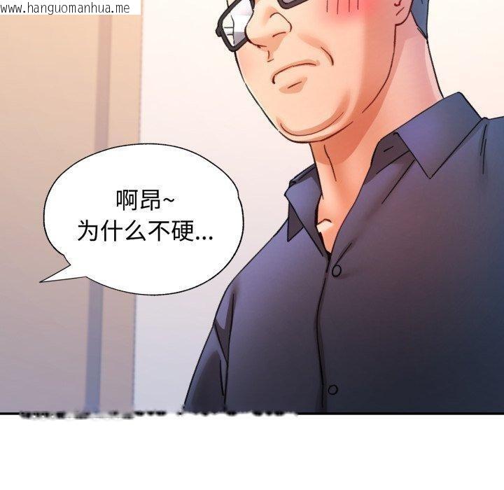 韩国漫画可以爱你吗韩漫_可以爱你吗-第90话在线免费阅读-韩国漫画-第130张图片