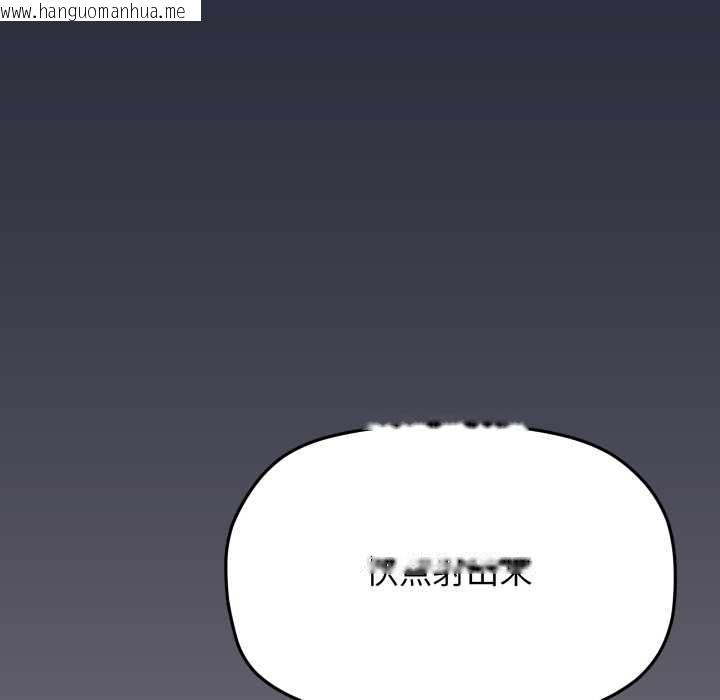 韩国漫画缺德邻居难相处韩漫_缺德邻居难相处-第69话在线免费阅读-韩国漫画-第155张图片