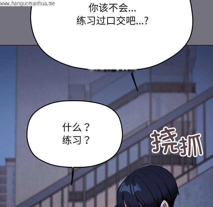 韩国漫画缺德邻居难相处韩漫_缺德邻居难相处-第70话在线免费阅读-韩国漫画-第59张图片