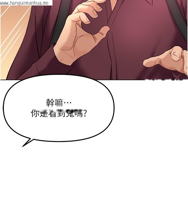 韩国漫画鲁蛇社畜的金手指韩漫_鲁蛇社畜的金手指-第58话-最顶级的VIP服务在线免费阅读-韩国漫画-第143张图片