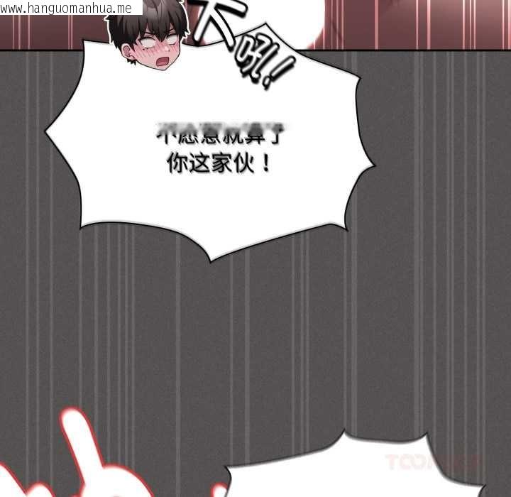 韩国漫画神圣陷阱韩漫_神圣陷阱-第30话在线免费阅读-韩国漫画-第132张图片