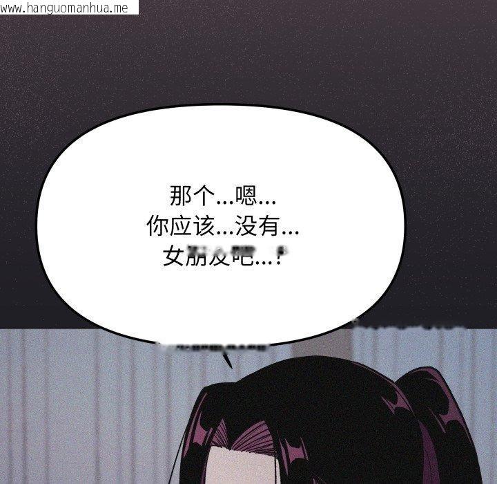 韩国漫画缺德邻居难相处韩漫_缺德邻居难相处-第70话在线免费阅读-韩国漫画-第96张图片