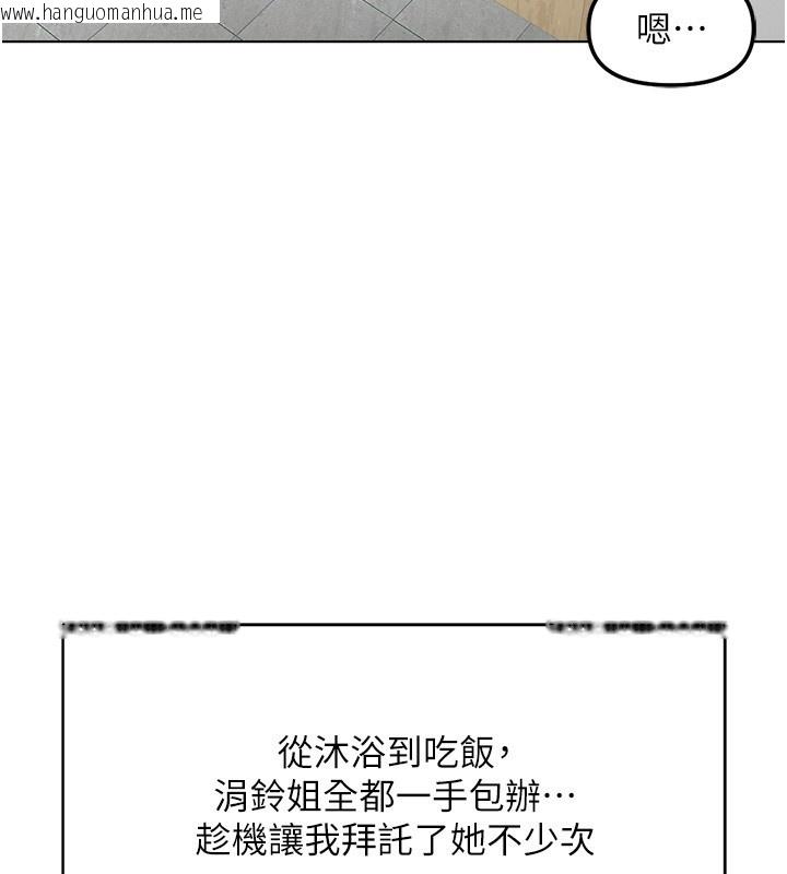 韩国漫画鲁蛇社畜的金手指韩漫_鲁蛇社畜的金手指-第58话-最顶级的VIP服务在线免费阅读-韩国漫画-第125张图片