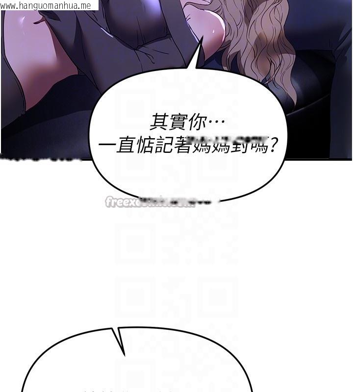 韩国漫画Beautiful-Days韩漫_Beautiful-Days-第68话-今晚能陪我吗?在线免费阅读-韩国漫画-第140张图片