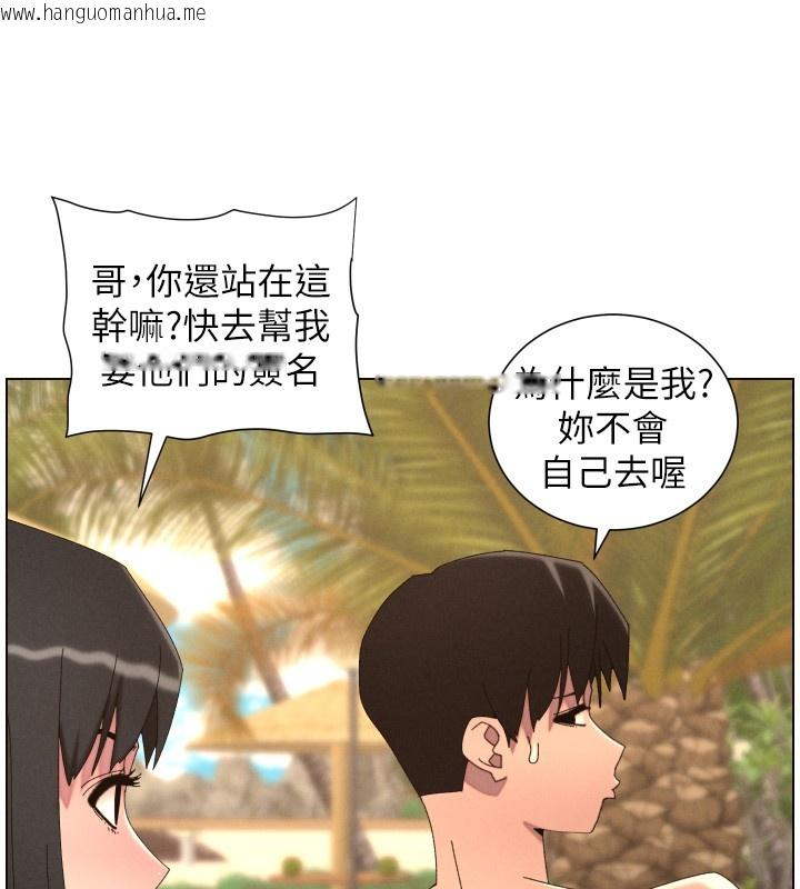 韩国漫画兄妹的秘密授课韩漫_兄妹的秘密授课-第95话-砲友出道当艺人?!在线免费阅读-韩国漫画-第113张图片