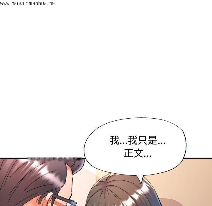 韩国漫画可以爱你吗韩漫_可以爱你吗-第90话在线免费阅读-韩国漫画-第89张图片