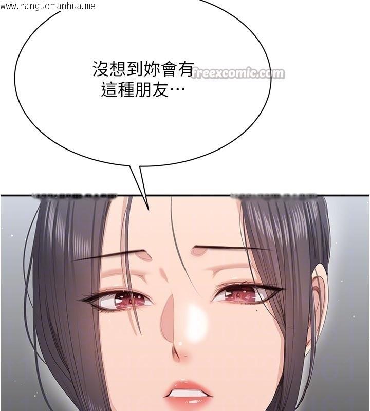 韩国漫画倒追游戏韩漫_倒追游戏-第37话-偷听女儿的呻吟声在线免费阅读-韩国漫画-第28张图片