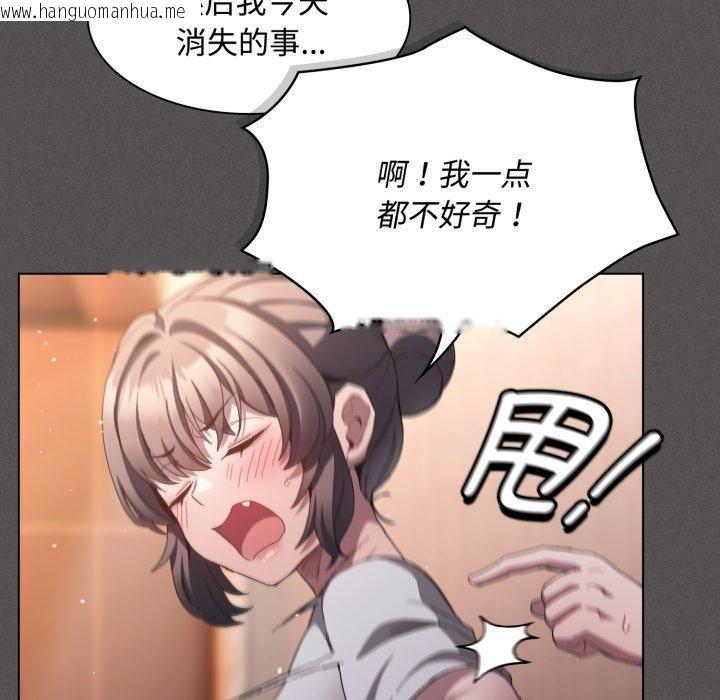 韩国漫画神圣陷阱韩漫_神圣陷阱-第31话在线免费阅读-韩国漫画-第88张图片