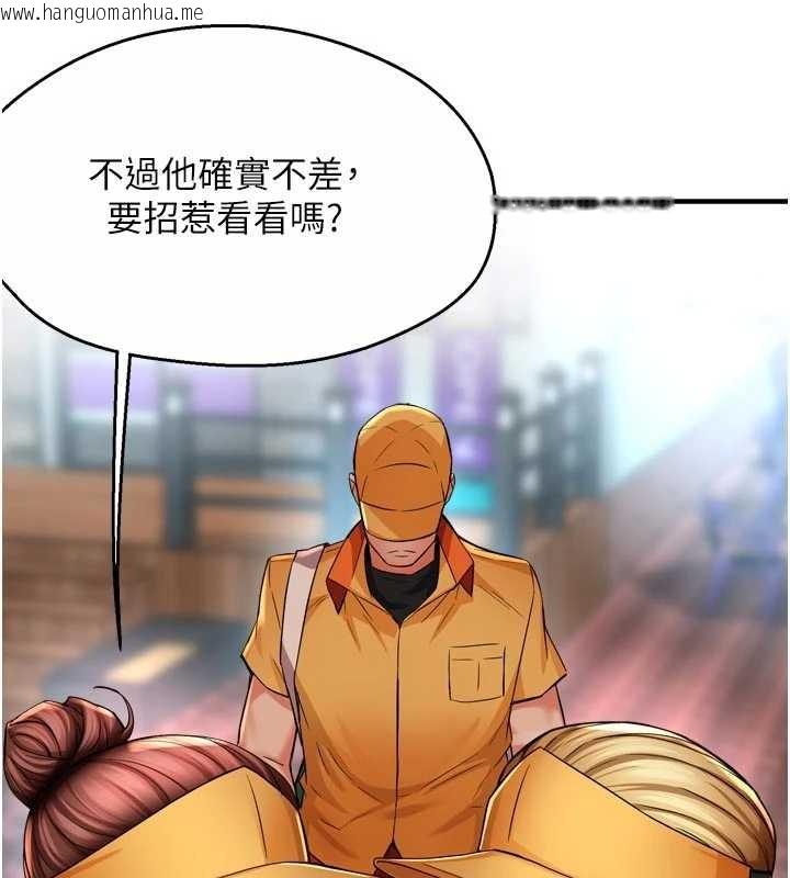 韩国漫画痒乐多阿姨韩漫_痒乐多阿姨-最终话-失而复得的幸福在线免费阅读-韩国漫画-第68张图片