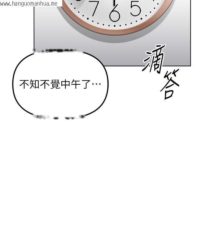 韩国漫画鲁蛇社畜的金手指韩漫_鲁蛇社畜的金手指-第58话-最顶级的VIP服务在线免费阅读-韩国漫画-第115张图片