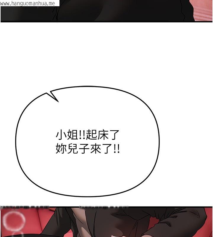 韩国漫画Beautiful-Days韩漫_Beautiful-Days-第68话-今晚能陪我吗?在线免费阅读-韩国漫画-第117张图片