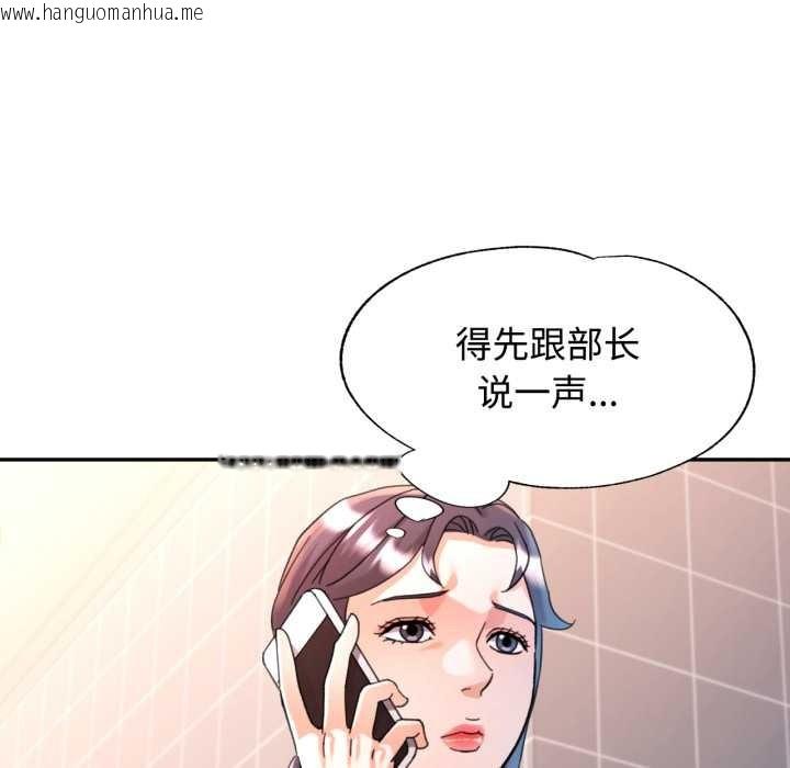 韩国漫画可以爱你吗韩漫_可以爱你吗-第89话在线免费阅读-韩国漫画-第91张图片