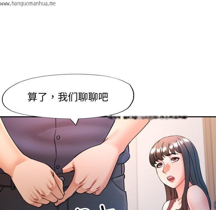 韩国漫画可以爱你吗韩漫_可以爱你吗-第90话在线免费阅读-韩国漫画-第131张图片