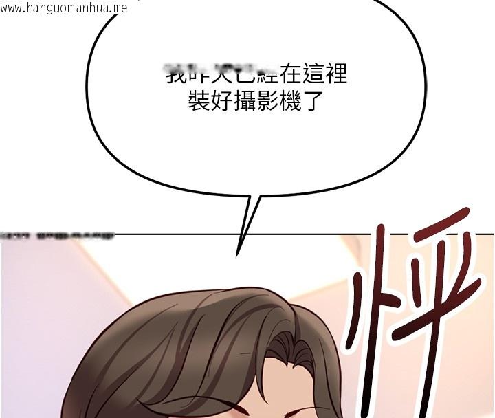 韩国漫画鲁蛇社畜的金手指韩漫_鲁蛇社畜的金手指-第58话-最顶级的VIP服务在线免费阅读-韩国漫画-第166张图片