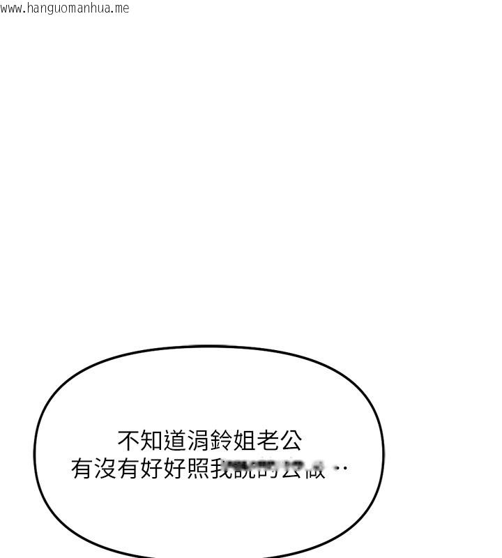 韩国漫画鲁蛇社畜的金手指韩漫_鲁蛇社畜的金手指-第58话-最顶级的VIP服务在线免费阅读-韩国漫画-第149张图片