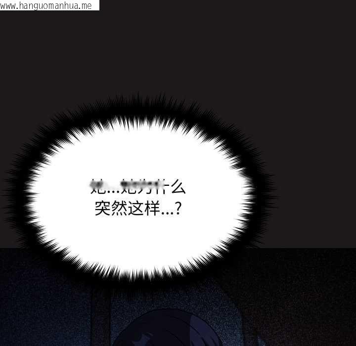 韩国漫画缺德邻居难相处韩漫_缺德邻居难相处-第69话在线免费阅读-韩国漫画-第105张图片