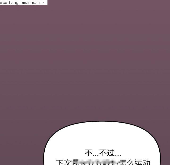 韩国漫画缺德邻居难相处韩漫_缺德邻居难相处-第70话在线免费阅读-韩国漫画-第78张图片