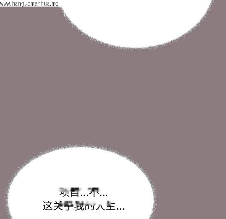 韩国漫画缺德邻居难相处韩漫_缺德邻居难相处-第70话在线免费阅读-韩国漫画-第199张图片