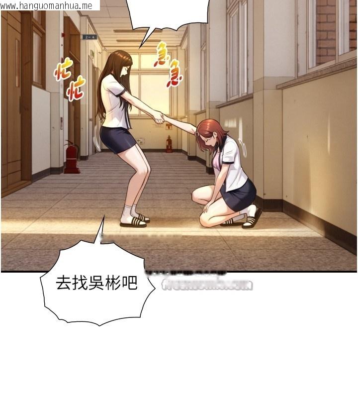 韩国漫画与生巨来韩漫_与生巨来-第11话-因为吴彬而无法入睡在线免费阅读-韩国漫画-第42张图片