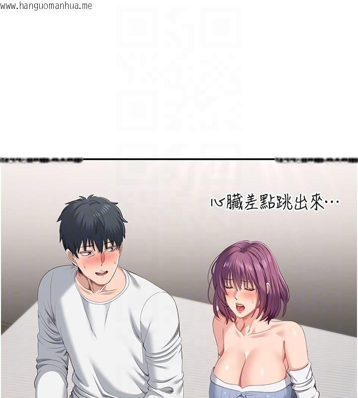 韩国漫画倒追游戏韩漫_倒追游戏-第37话-偷听女儿的呻吟声在线免费阅读-韩国漫画-第58张图片