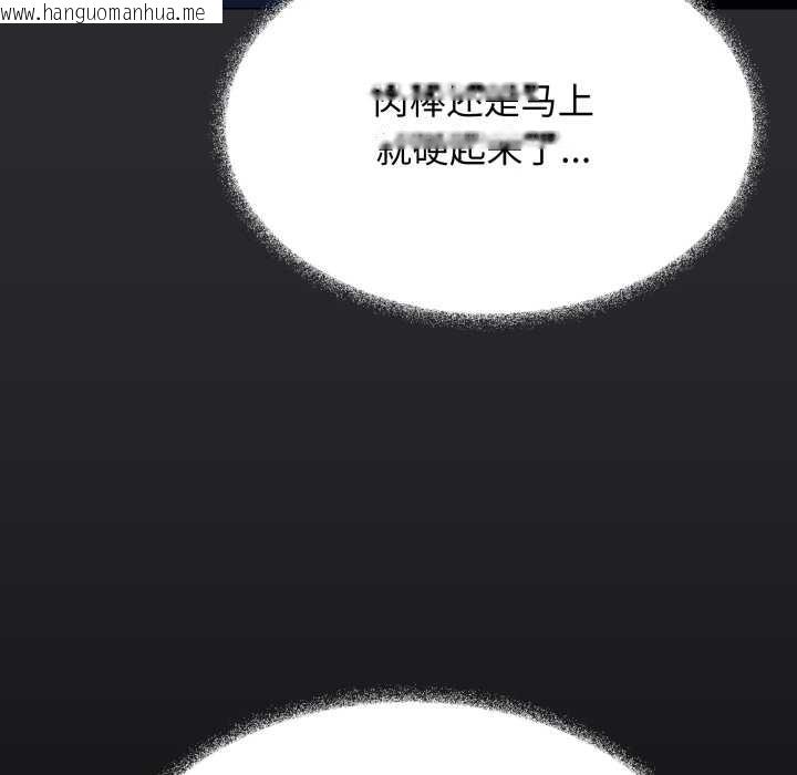 韩国漫画缺德邻居难相处韩漫_缺德邻居难相处-第69话在线免费阅读-韩国漫画-第131张图片