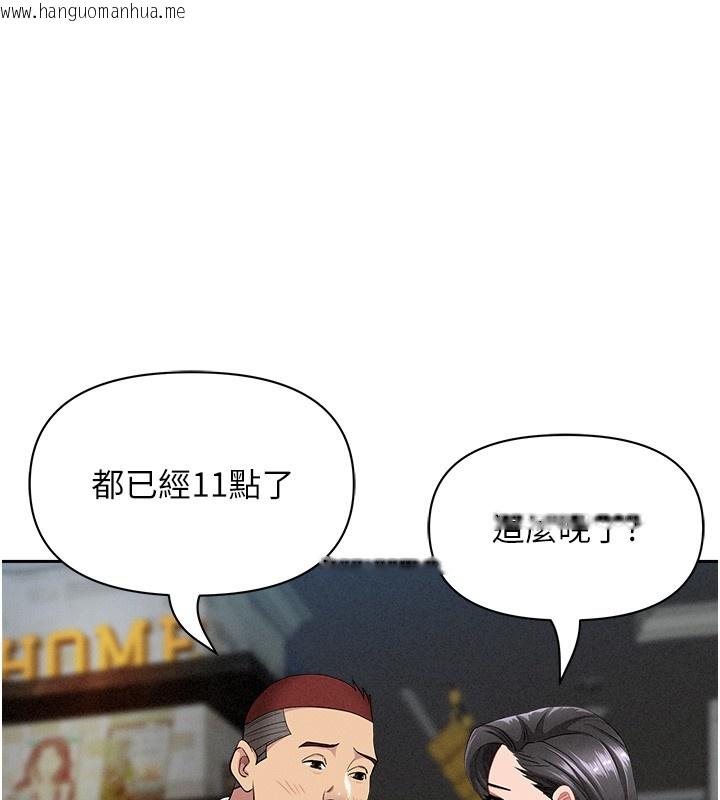 韩国漫画罪爱人妻韩漫_罪爱人妻-第20话-在车子里感受彼此气息在线免费阅读-韩国漫画-第23张图片