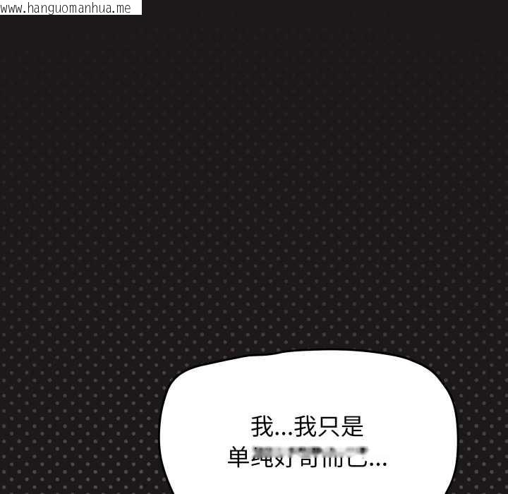 韩国漫画缺德邻居难相处韩漫_缺德邻居难相处-第69话在线免费阅读-韩国漫画-第62张图片